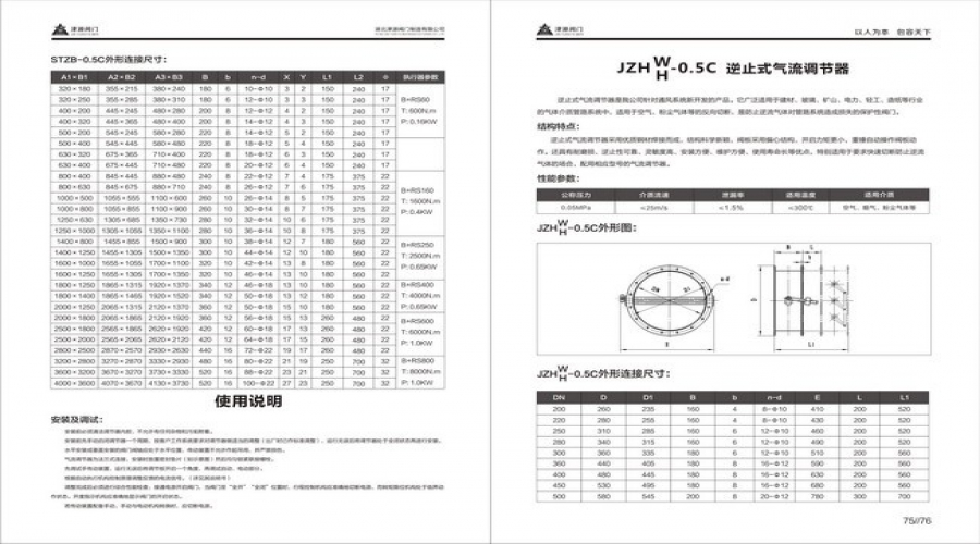 逆(ni)止式氣流調節(jiē)器.jpg